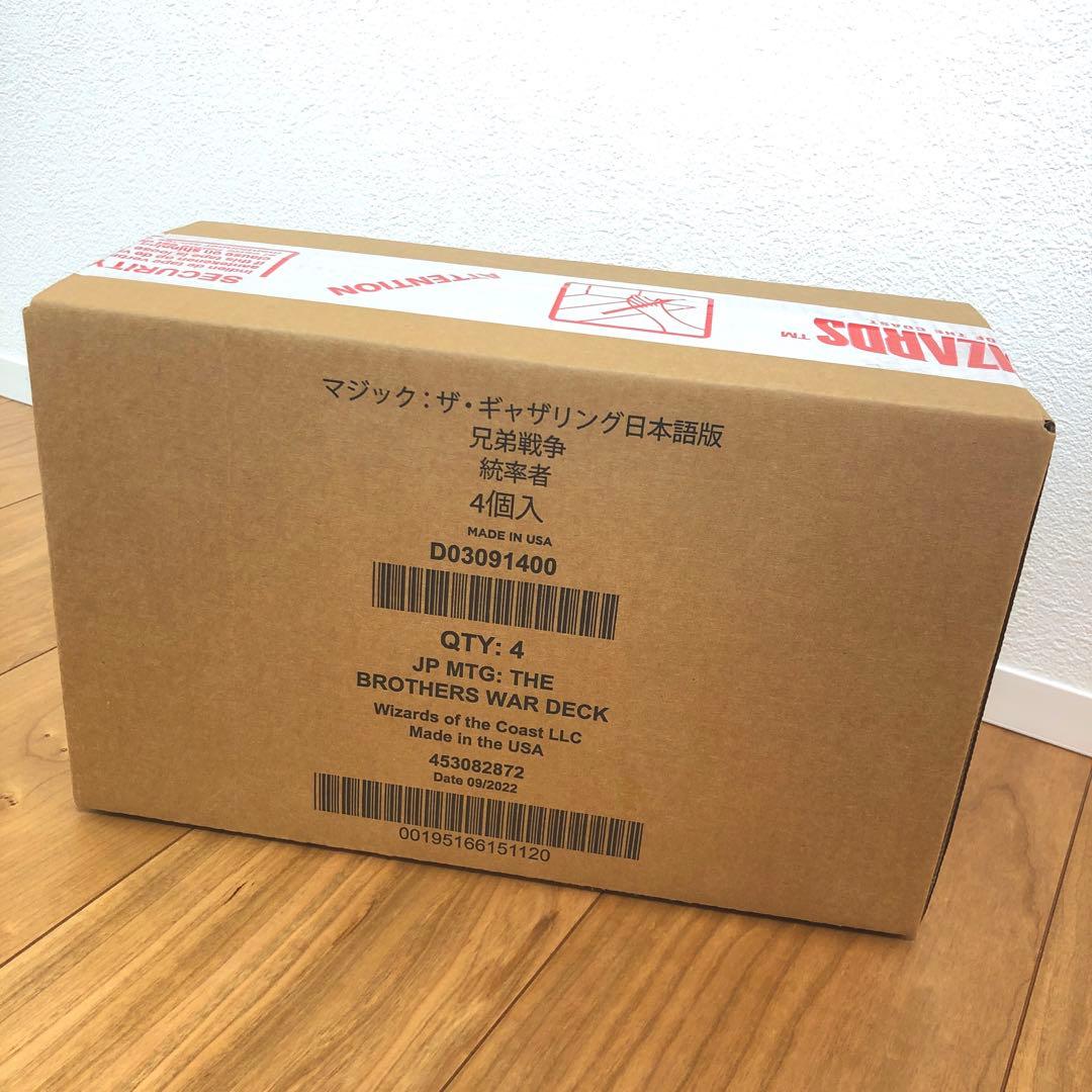 新品未開封 MTG 統率者 兄弟戦争 全2種×2点の合計4点セット 日本語