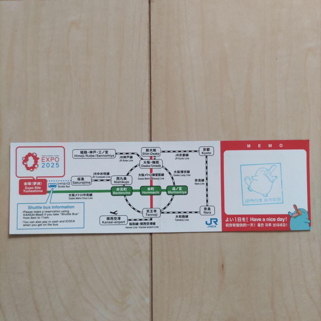 ミャクミャクICOCAカードとストラップセット