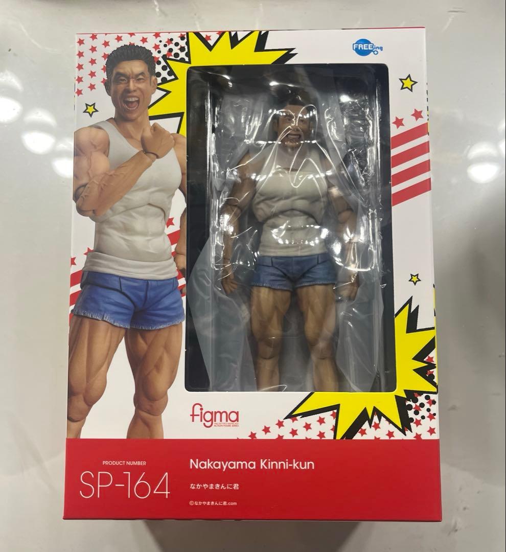 figma なかやまきんに君　フィギュア　新品未開封