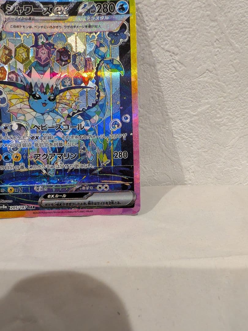 テラスタルフェスとシャワーズex SAR