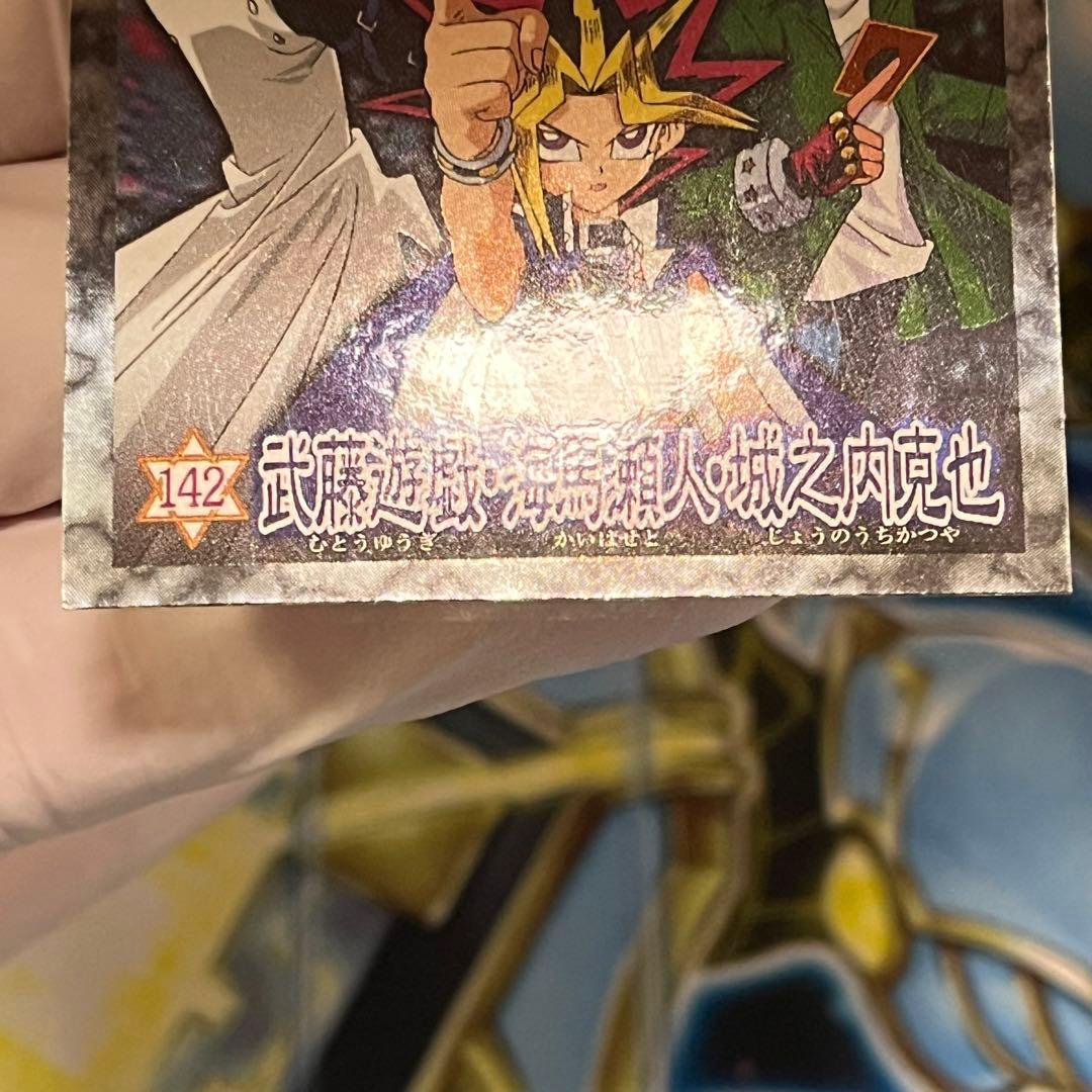 【非売品】遊戯王　シール　142 森永ウエハース　クリスマスブーツ特典