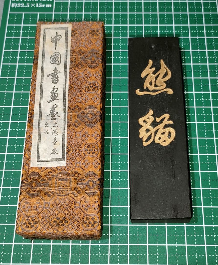 ウミカネ、書道の墨 中国の墨3本