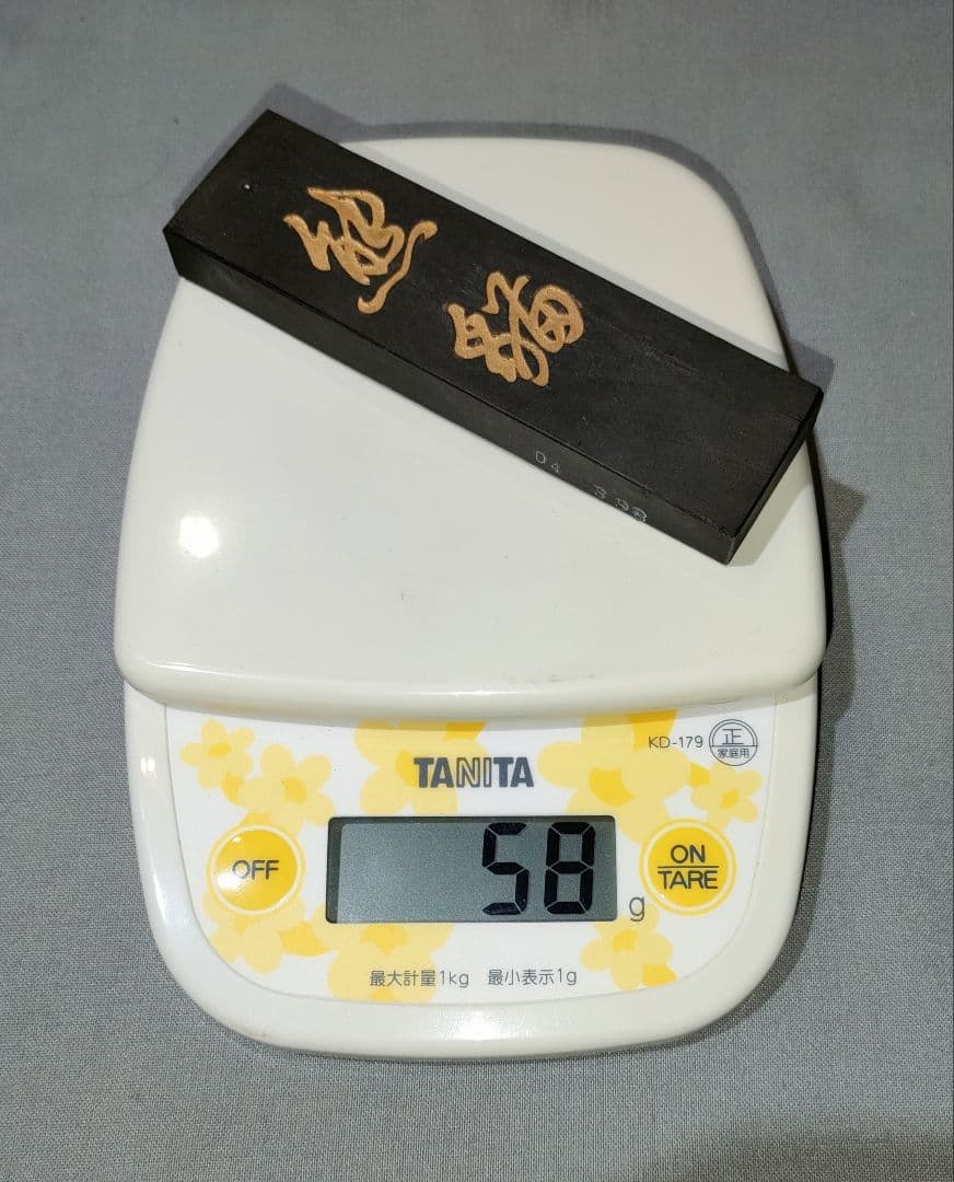 ウミカネ、書道の墨 中国の墨3本