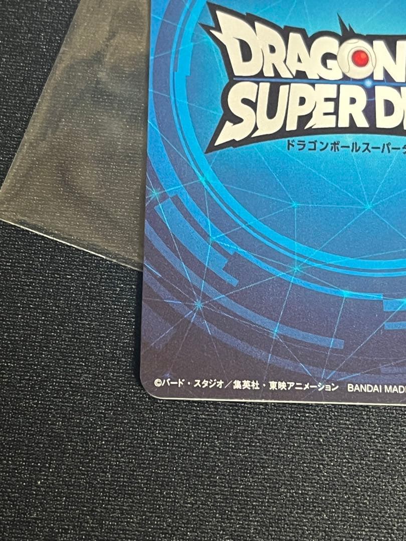 ドラゴンボールスーパーダイバーズ大会プロモ　チャンピオンシップ優勝カード風賞状