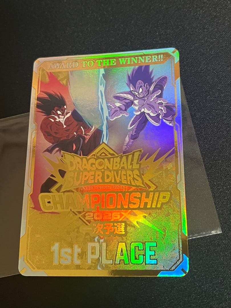 ドラゴンボールスーパーダイバーズ大会プロモ　チャンピオンシップ優勝カード風賞状