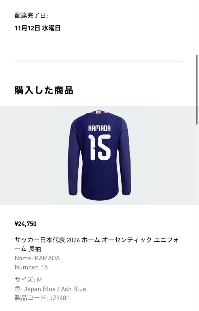 サッカー 日本代表 鎌田大地 オーセンティック ユニフォーム