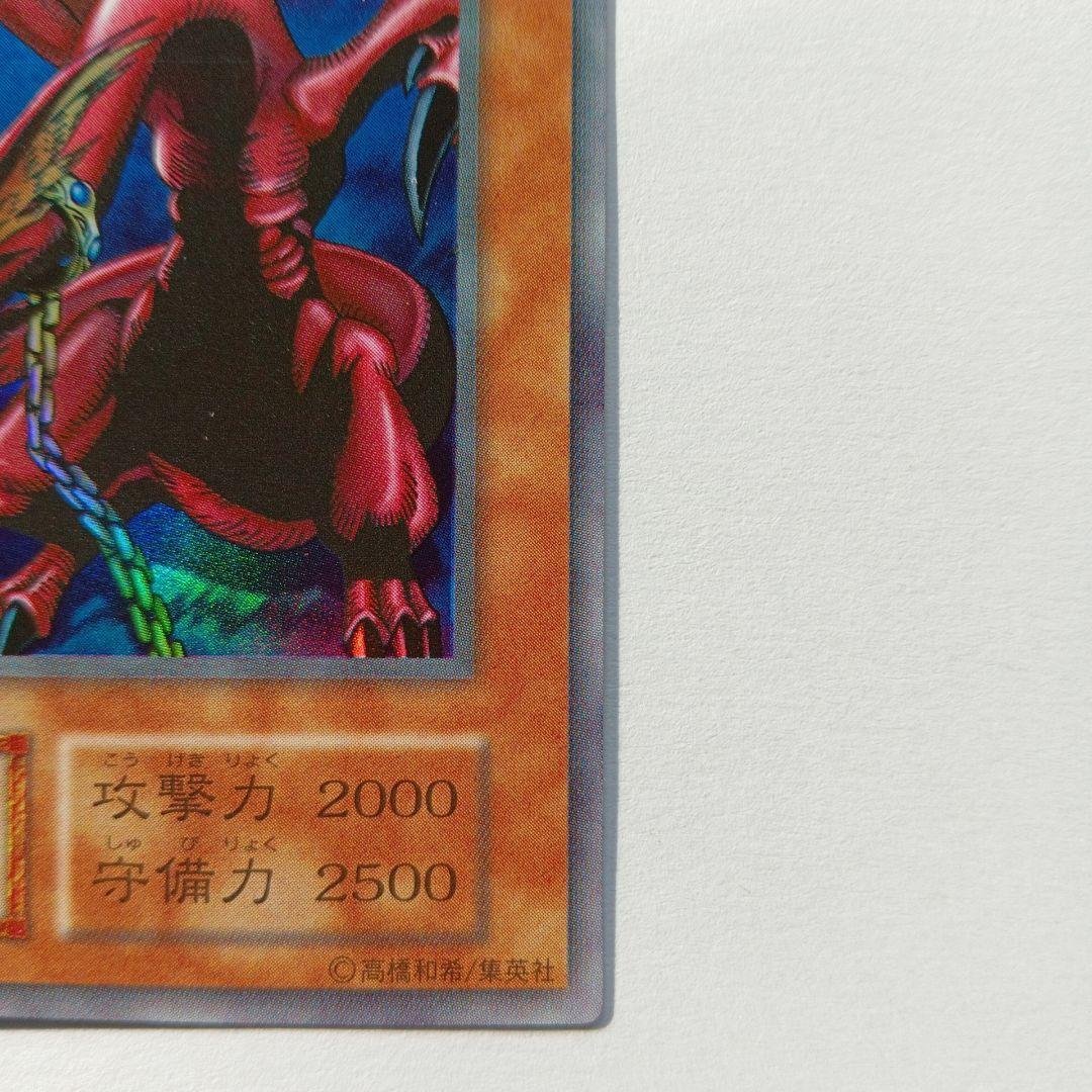 ハーピィズペット竜PS封入カード ウルトラレア