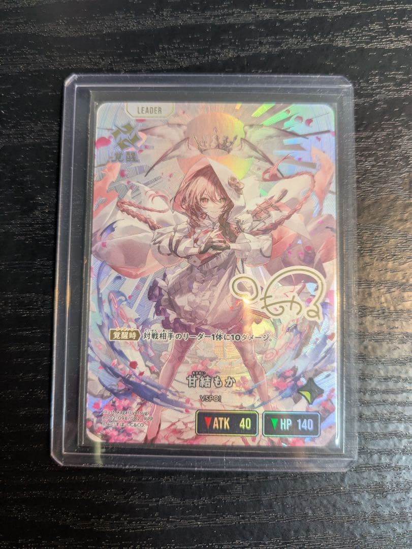 クロスタ　甘結もか　LRPP