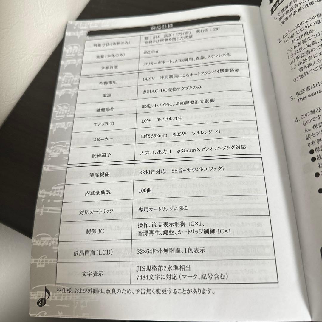 セガトイズ グランドピアニスト(訳あり)