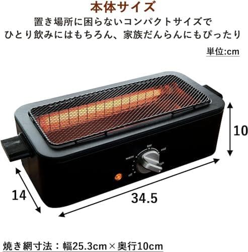 【セット品】 [山善] 焼き鳥焼き器 減煙 電気七輪 卓上 焼き鳥 焼肉 ひとb