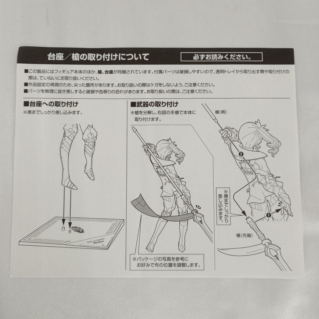 アリーシャ 「テイルズ オブ ゼスティリア」 1/8 PVC製塗装済み完成品