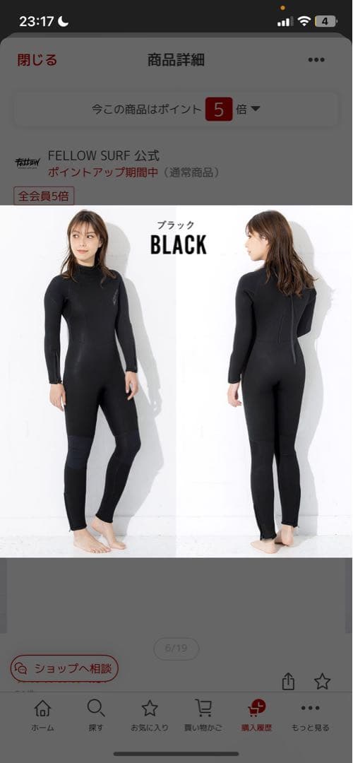 FELLOW SURF HELIOS フルスーツ 黒