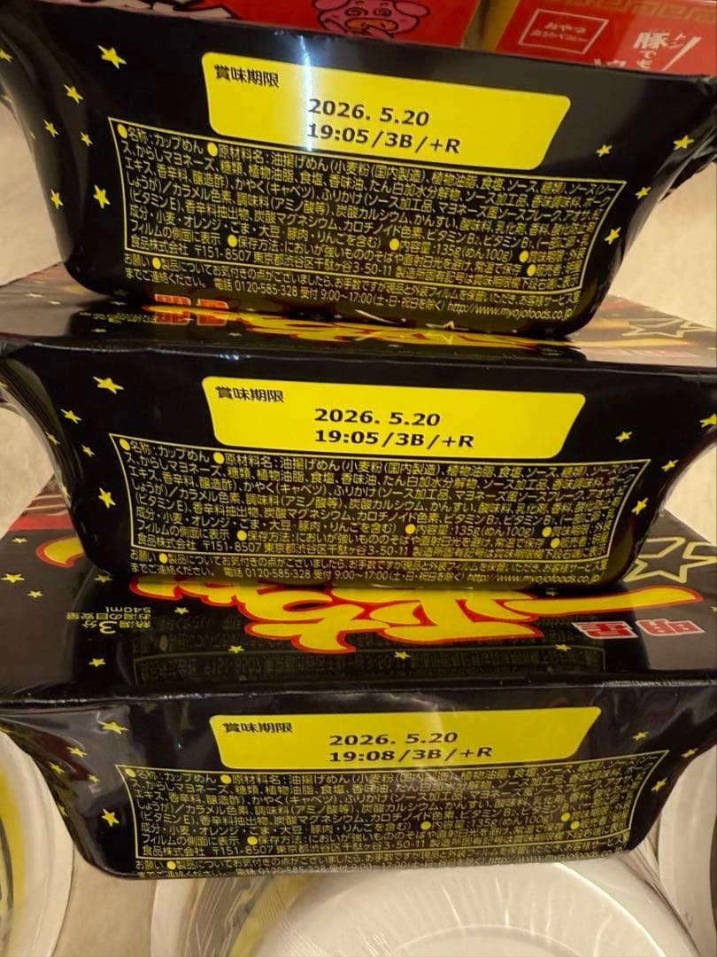 【匿名.早期発送】カップ麺 お菓子 ぶためんのどんぶり