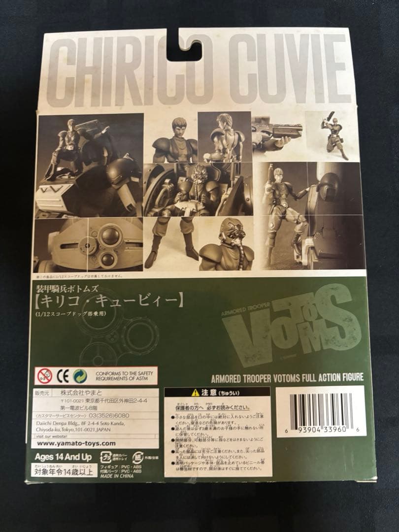 ヤマト YAMATO スコープドッグ・キリコ・武器セット 装甲騎兵ボトムズ