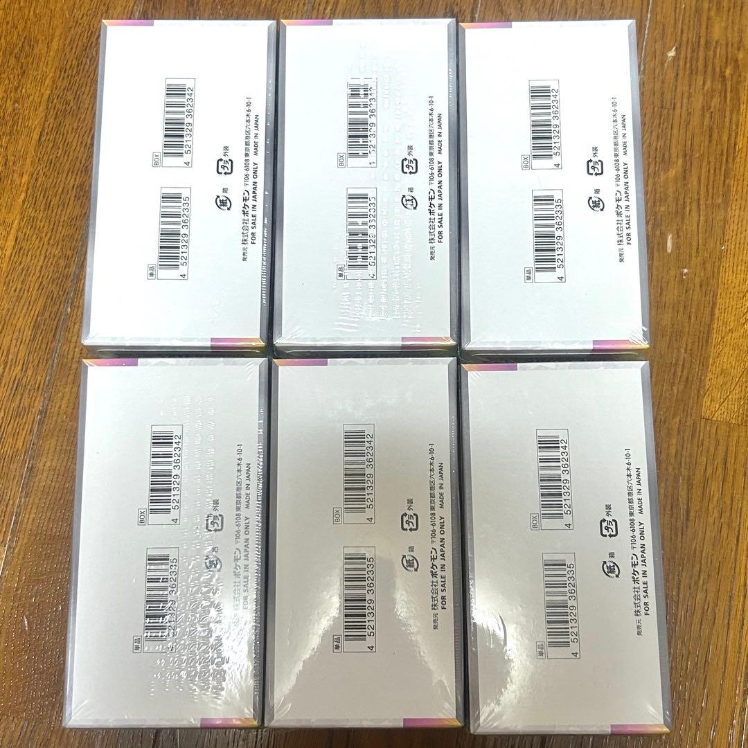 ポケモンカード テラスタルフェスex シュリンク付 6BOX