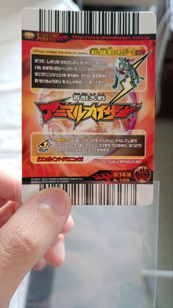 かなり希少！アニマルカイザー帰ってきたジーク＆ツキカゲまとめ売り