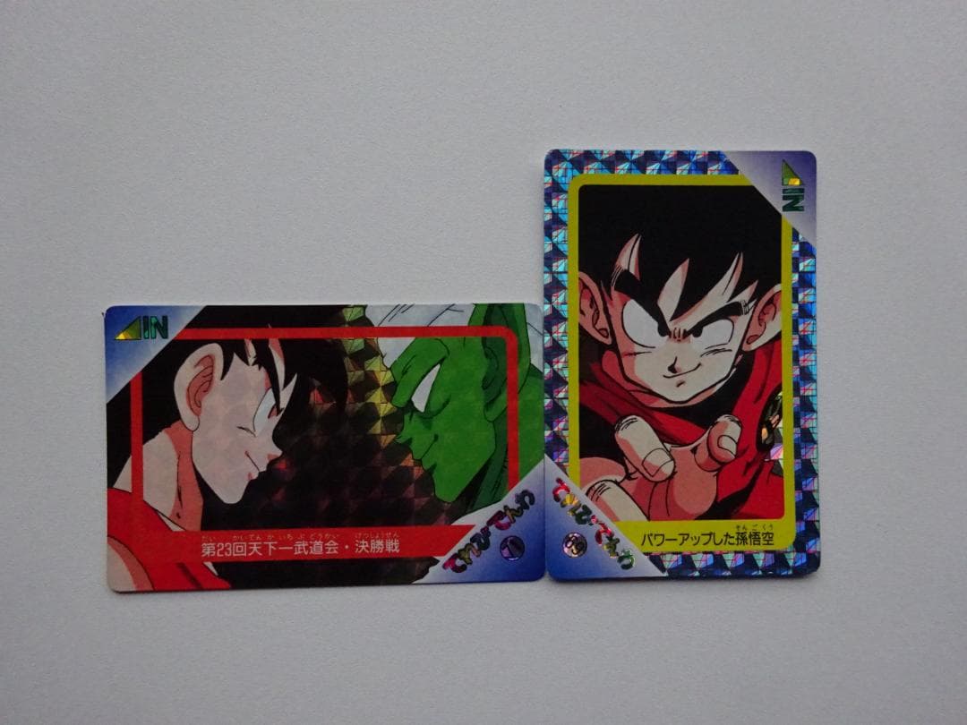 【パート2】ドラゴンボール てれびでんわ 69 71 カードダス