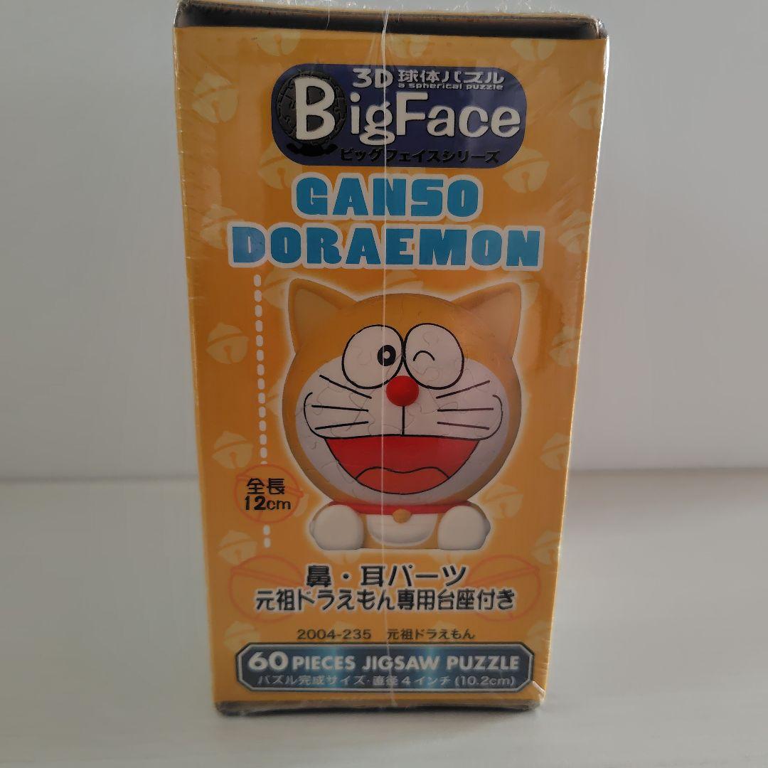 ドラえもん　パズル　球体　3D　2点セット