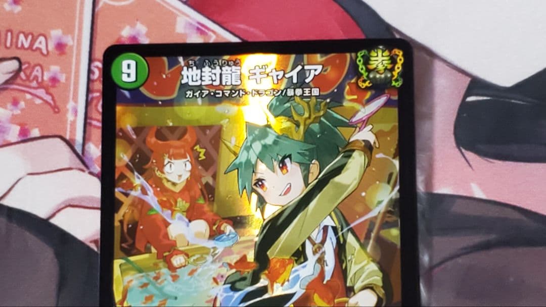 地封龍ギャイア　神アート　4枚セット　さいとうなおき　メルカリ便