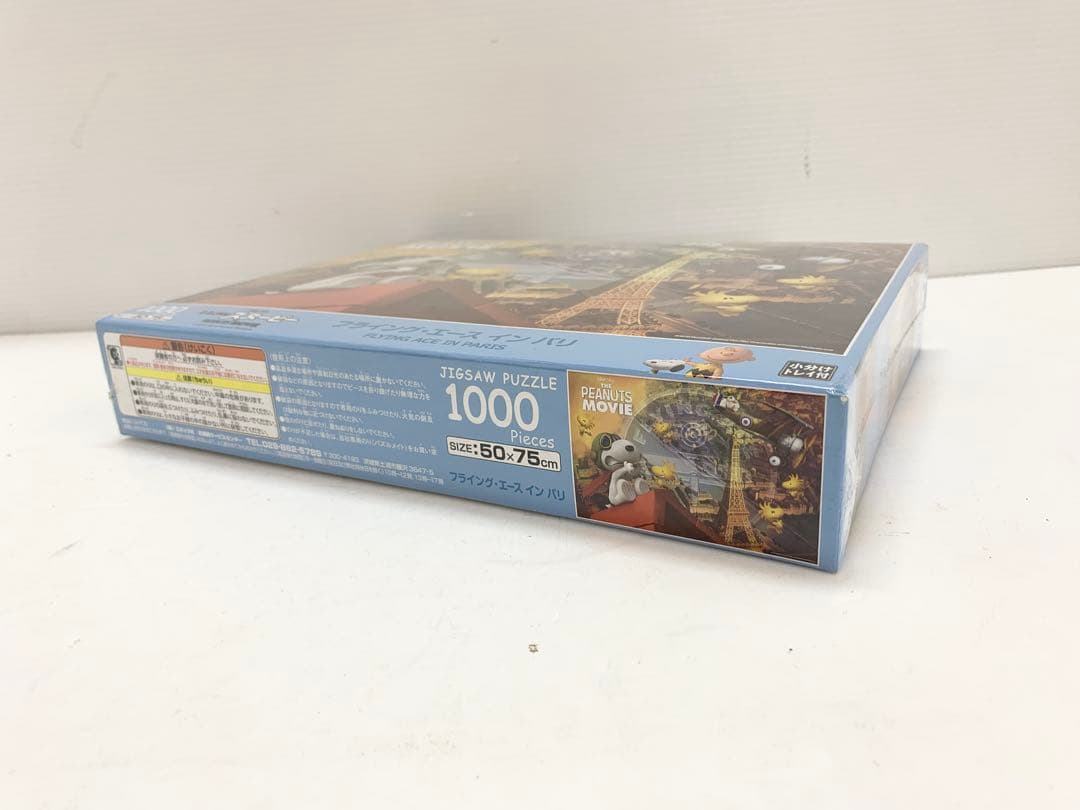 C*a様 新品未開封 スヌーピー　ジグソーパズル　4点セット