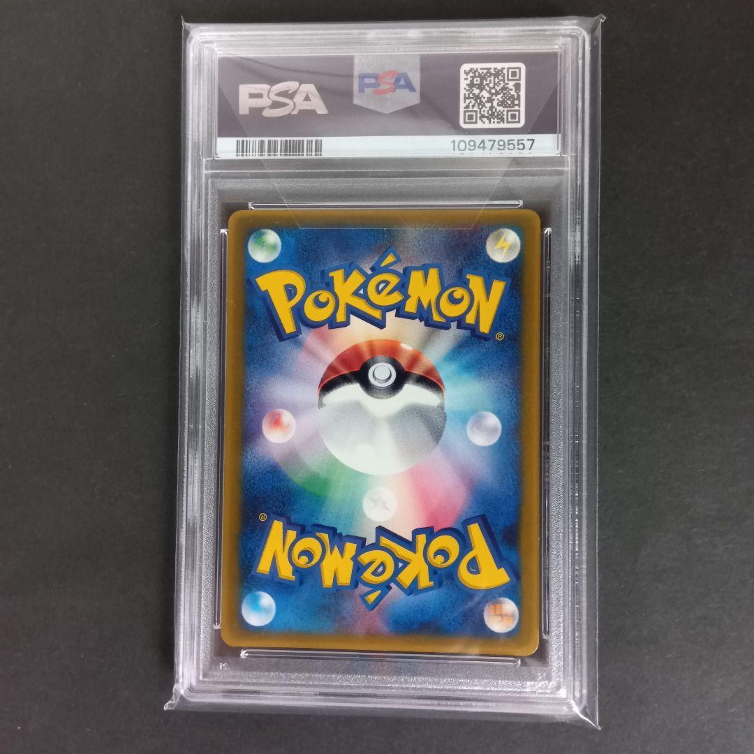 【PSA5】ミュウ マクドナルド プロモ PCG-P 085 PROMO