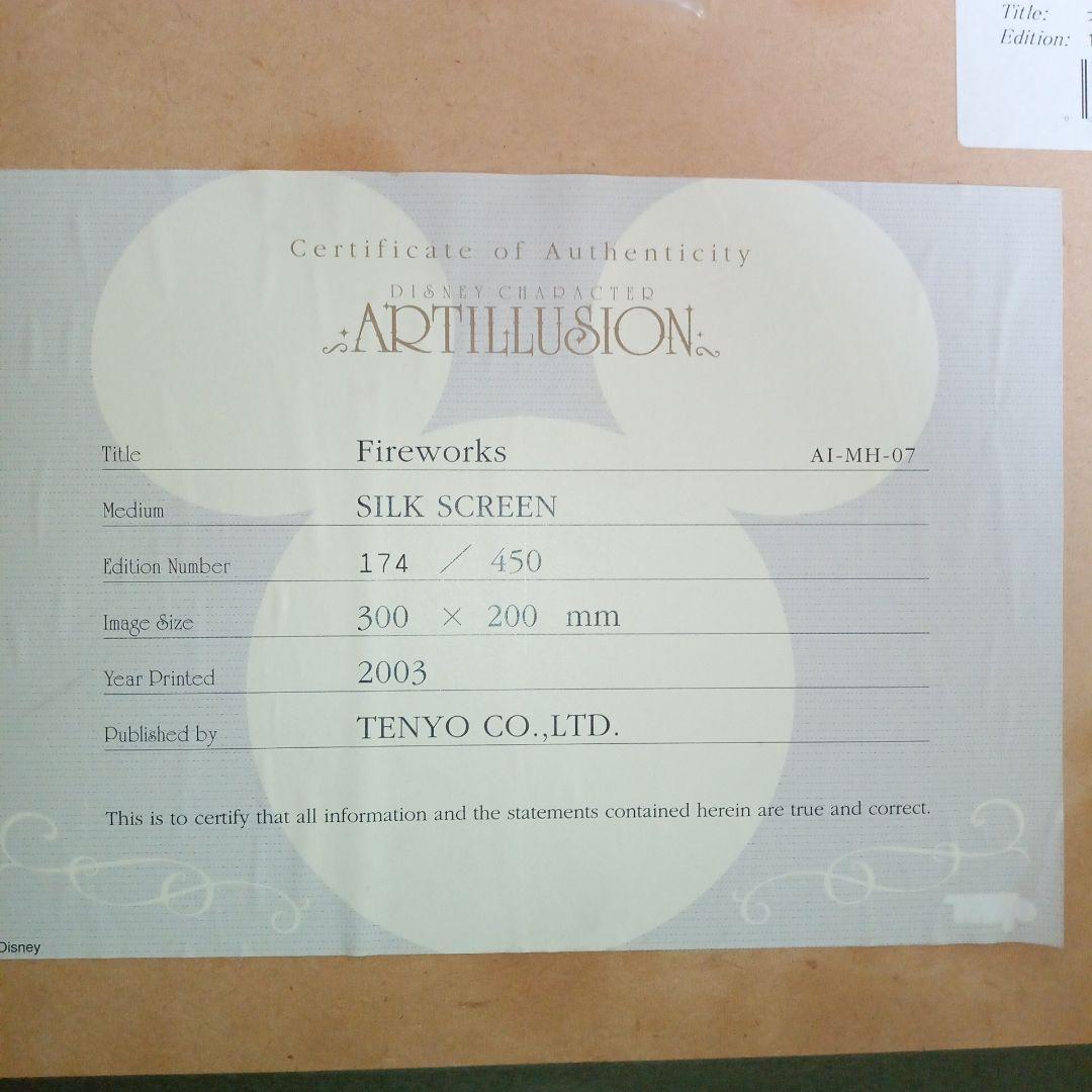 絵画　ミッキー・マウス ファイヤーワークス