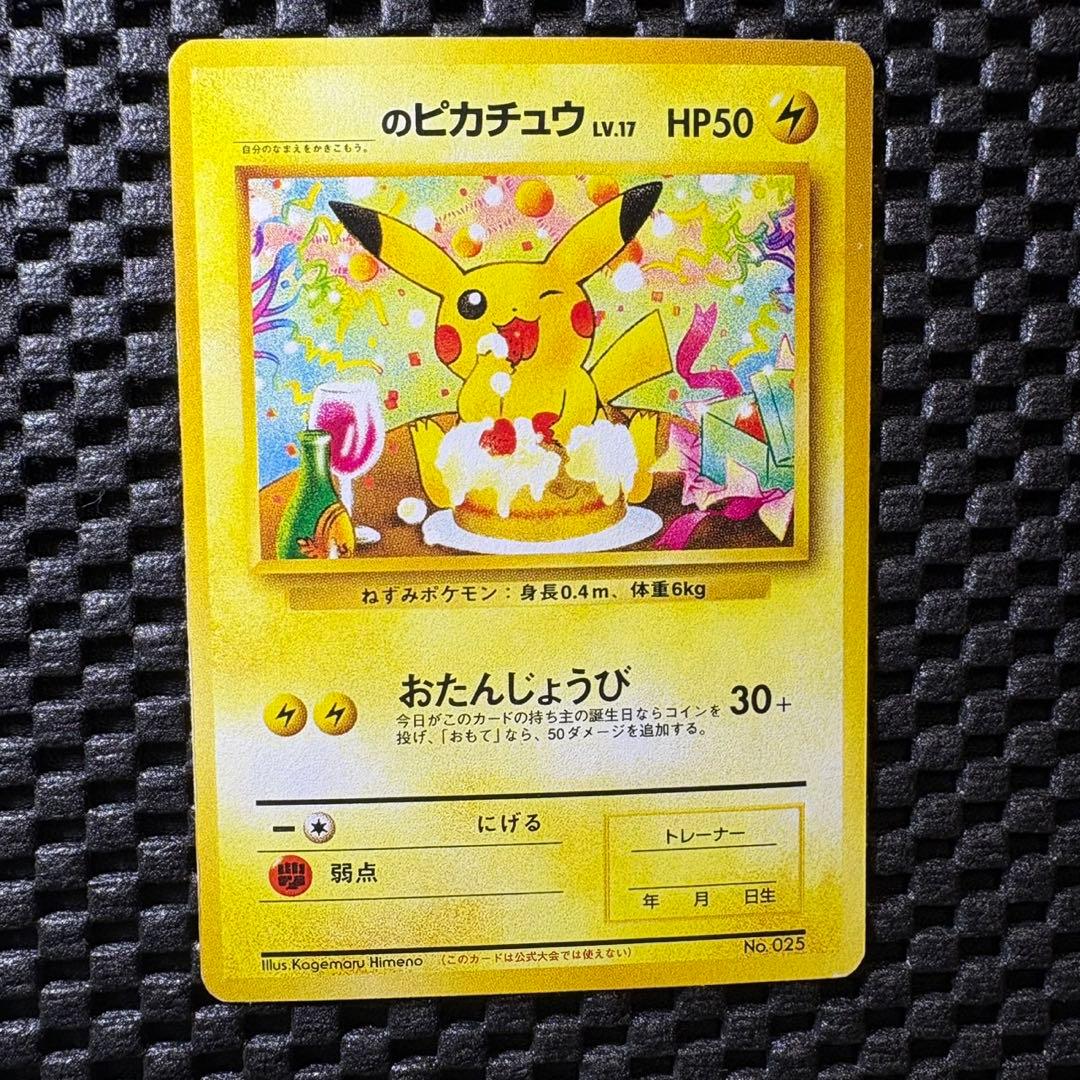 ポケモンカード　旧裏　ポケモンカードになったワケ　フルコンプリートセット