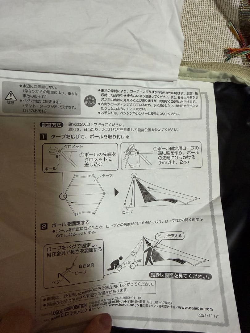 ロゴスグランベーシックソーラーヘキサタープ