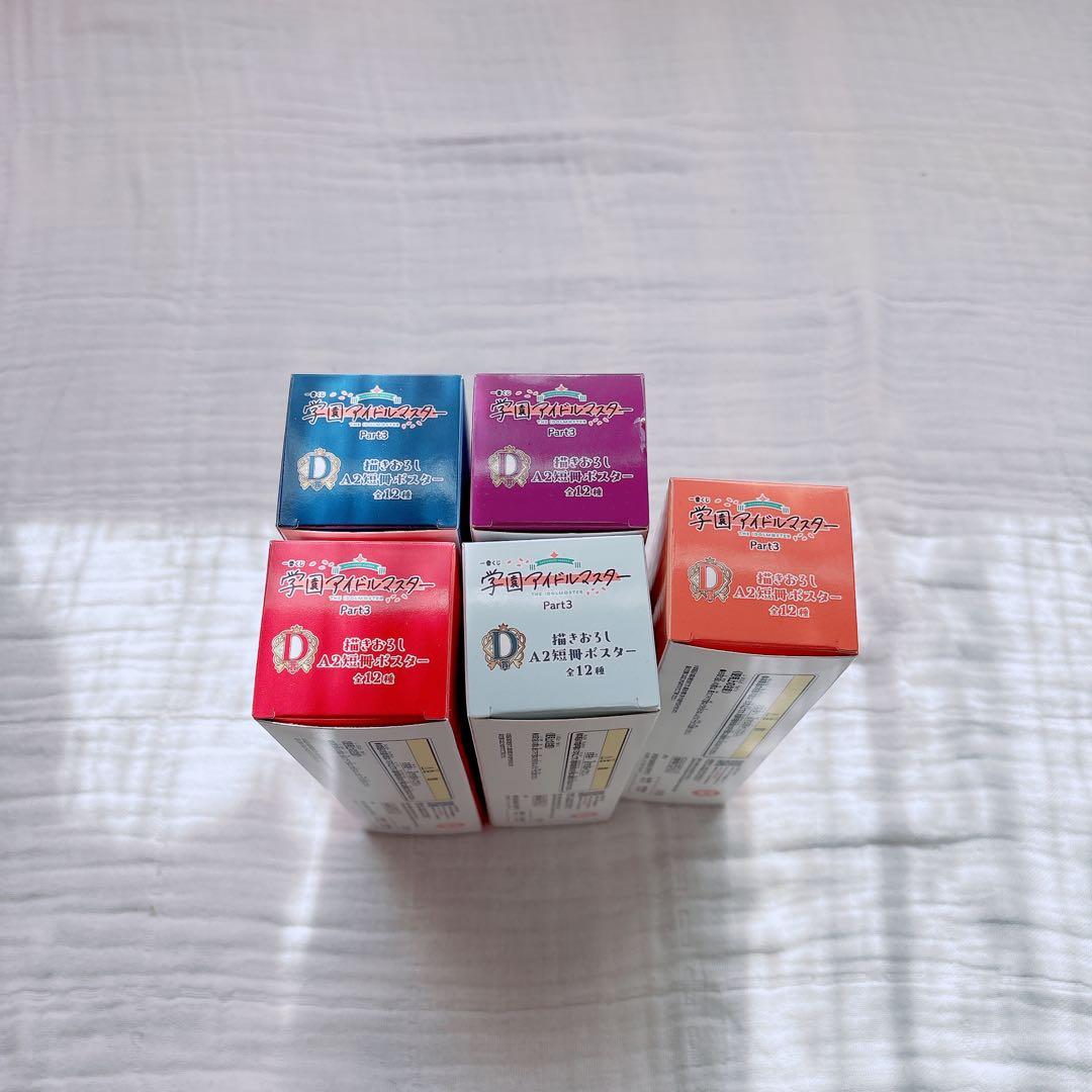 一番くじ　学園アイドルマスター　ラストワン、A賞、B賞、下位賞まとめ