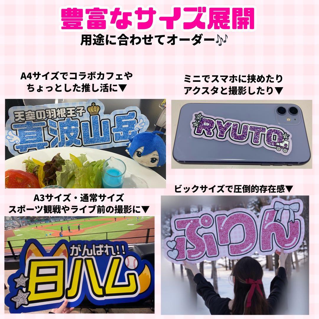 【プリント】 オーダー 連結うちわ文字 文字パネル うちわ文字 ハングル対応可