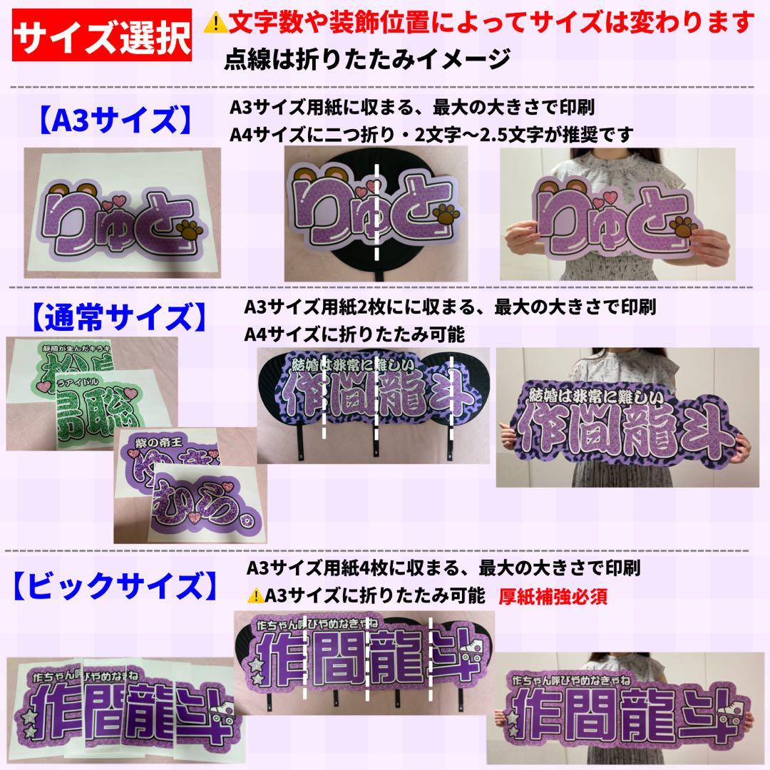 【ハイブリッド】 連結うちわ文字 文字パネル うちわ文字 ハングル