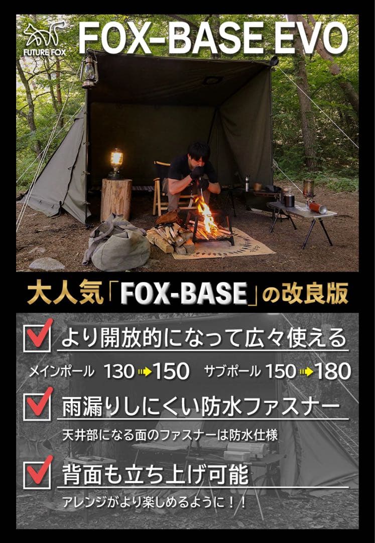 極美品 FUTURE FOX FOX-BASE EVO TC 人気オリーブおまけ
