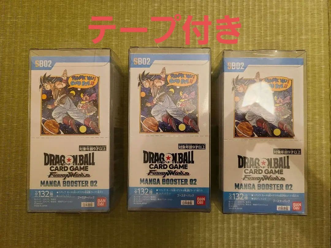 ドラゴンボール MANGA BOOSTER 02 テープ付き 3BOX