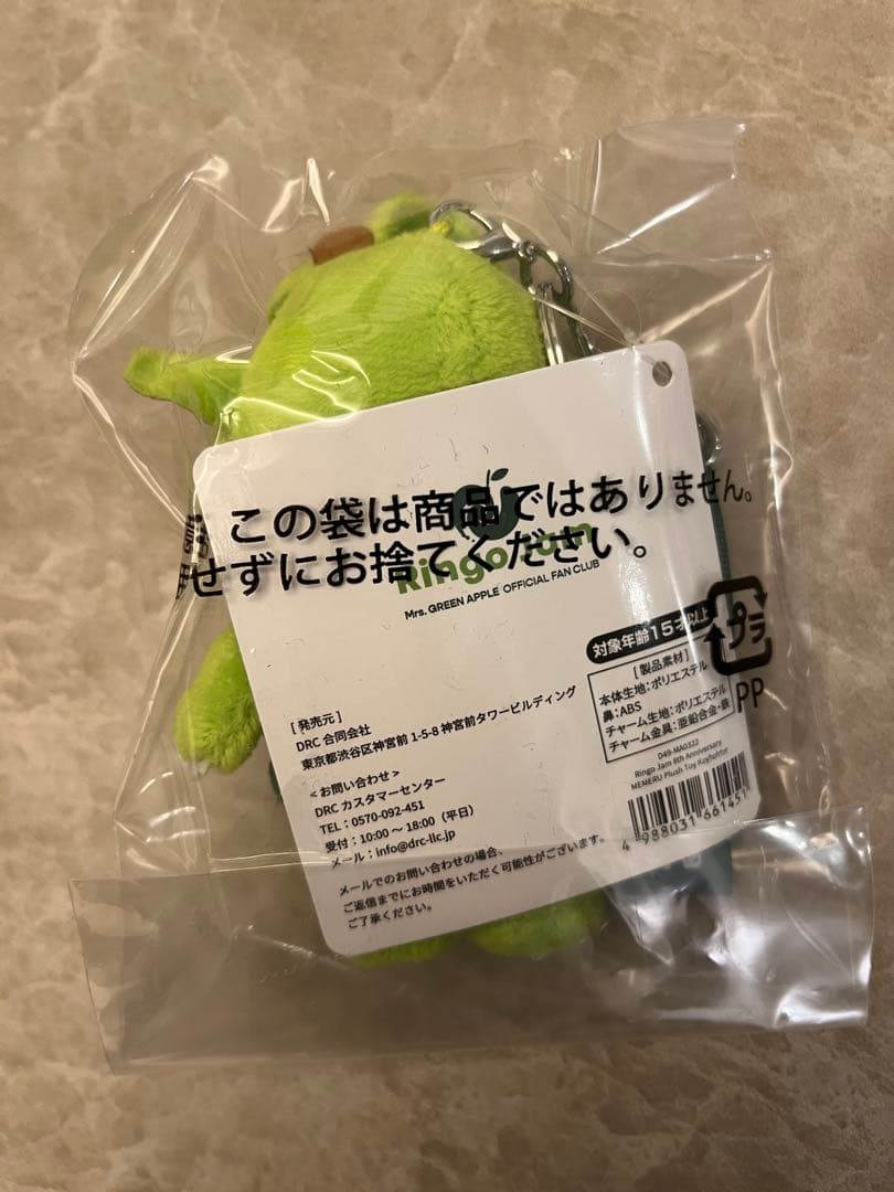 Mrs GREEN APPLE ミセスグリーンアップル　メメル　キーホルダー