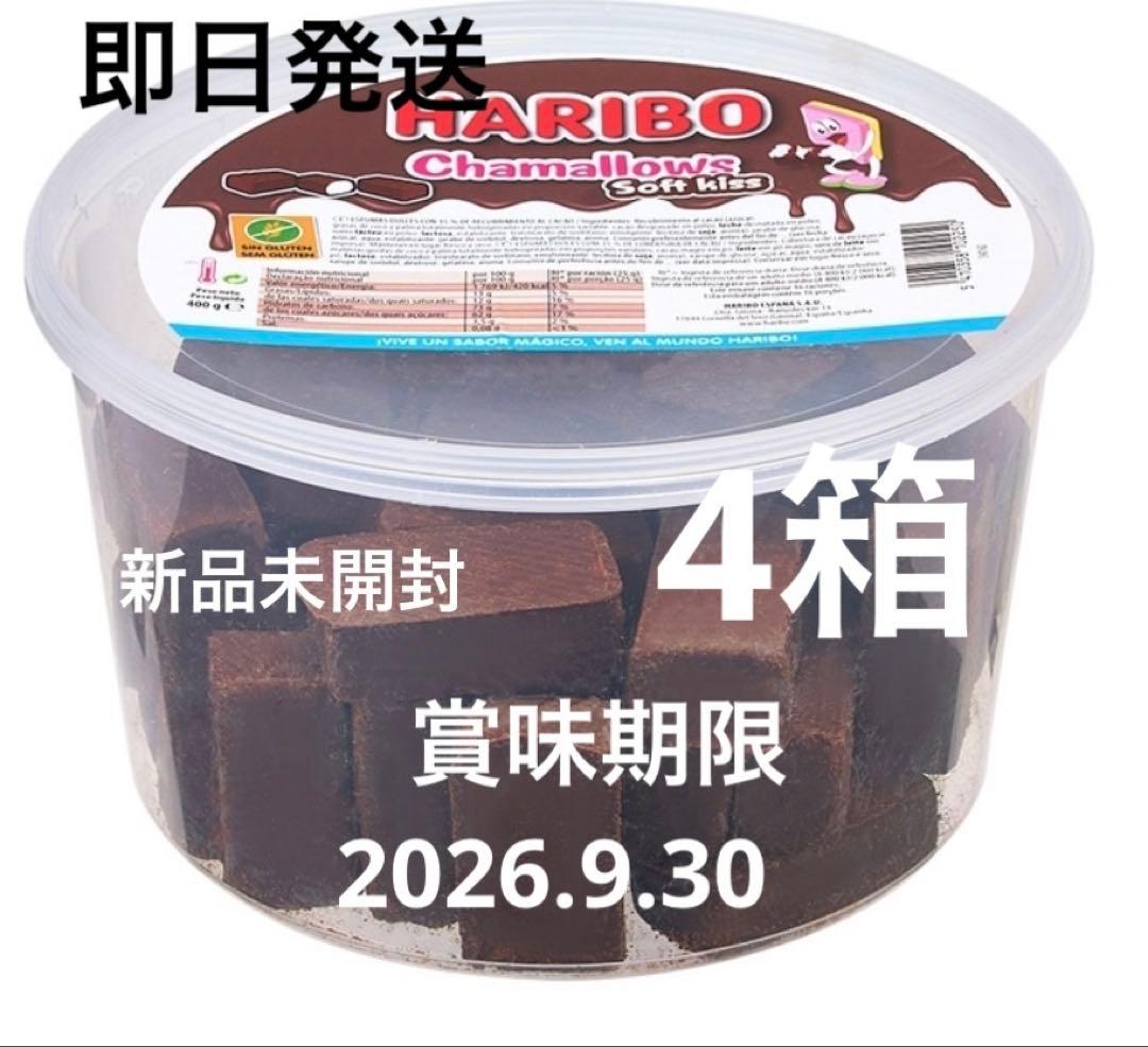 ハリボー　HARIBO チョコマシュマロ400g✖️4箱　バケツ