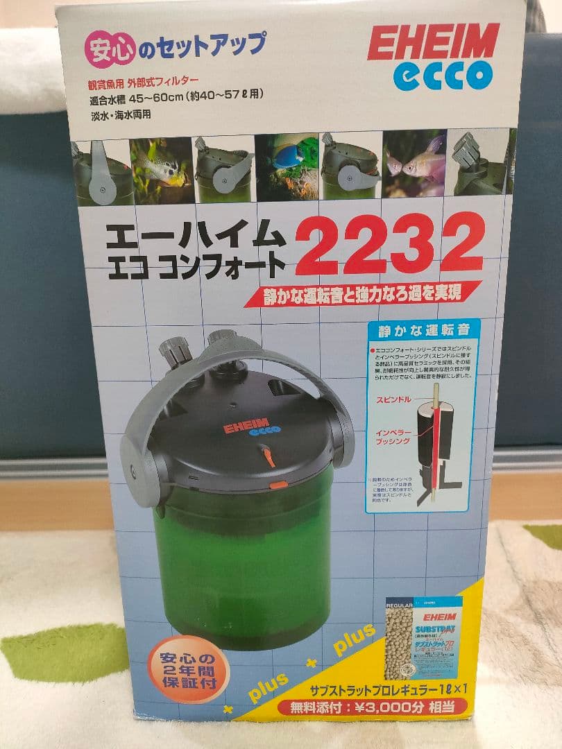 【未開封品】EHEIM エココンフォート 2232