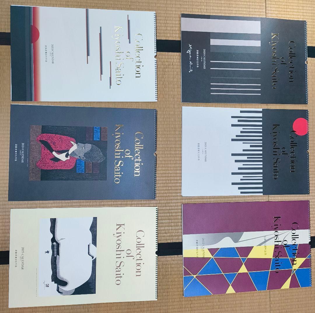 斎藤清 画伯 名作集 カレンダー 2020〜2025年 6冊セット