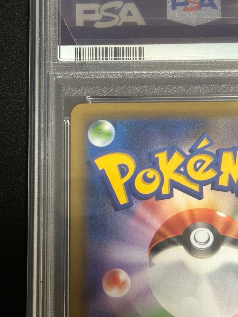 カナザワのピカチュウ psa10 147/s-p