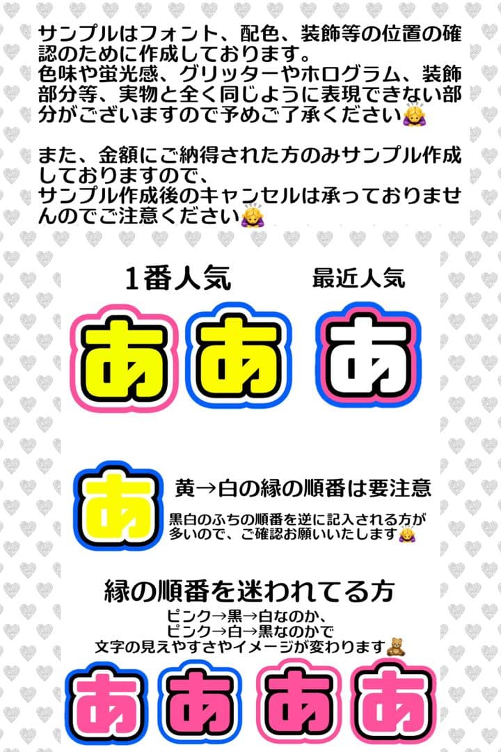 ま様　うちわ　文字　オーダー　パネル　ネームボード　ハングル　連結