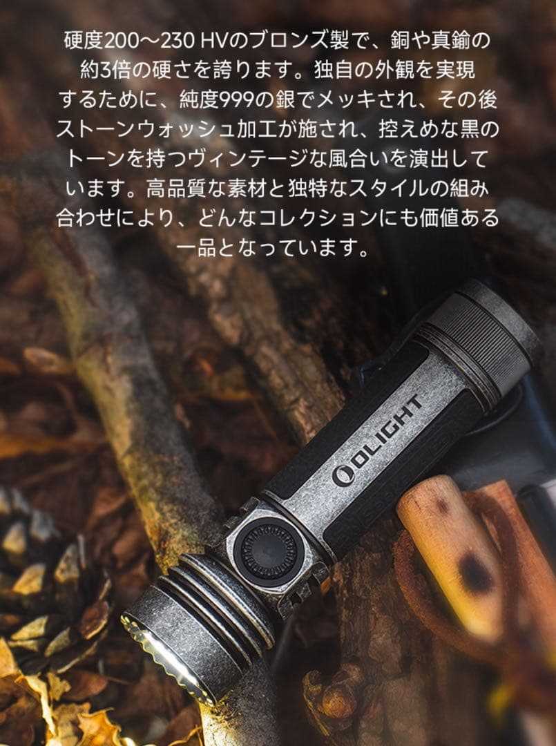 在庫少！オーライト　olight Seeker4 Pro シルバーメッキブロンズ