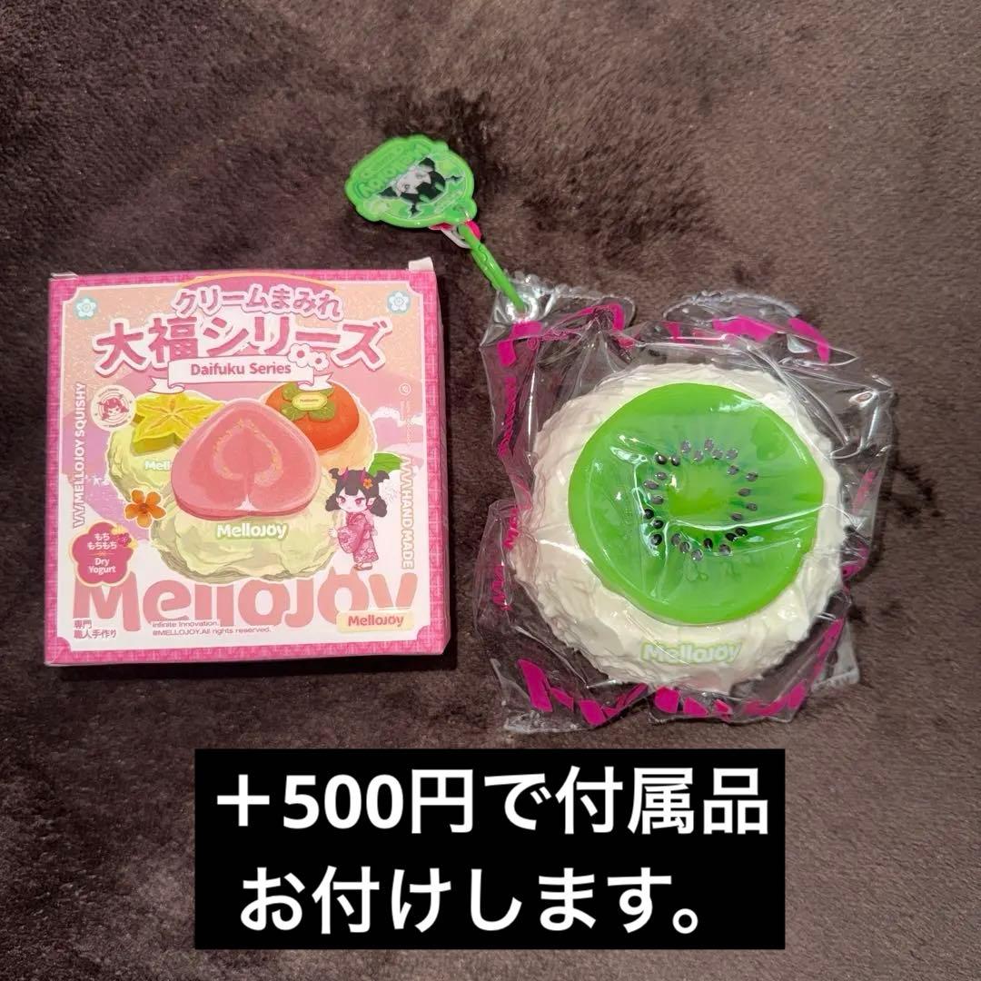 【終売品激レア】 大福シリーズ キウイ