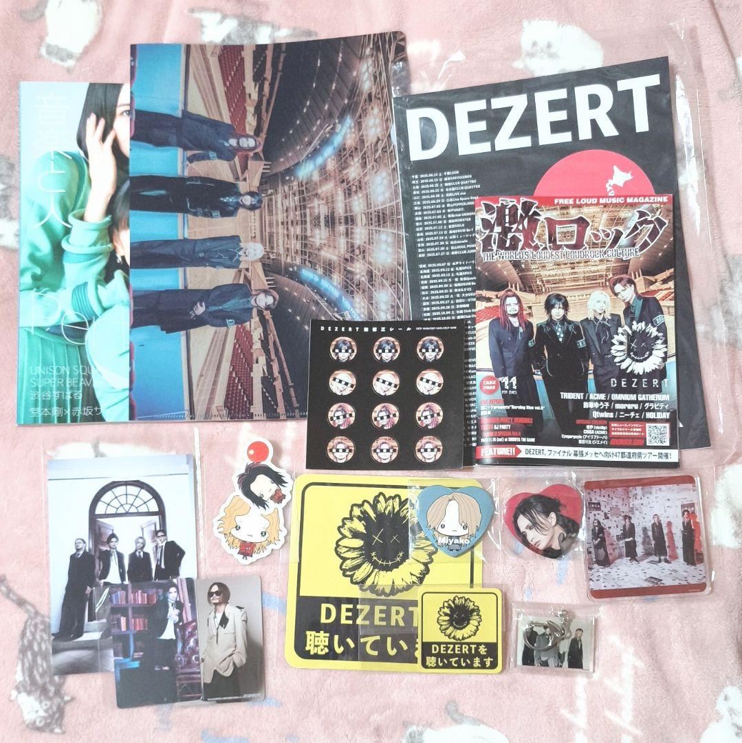 DEZERTグッズまとめ売り