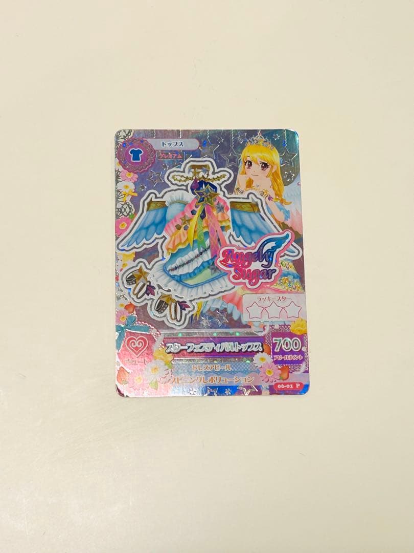 アイカツカード初期 スターフェスティバルコーデ 星宮いちご4枚セット