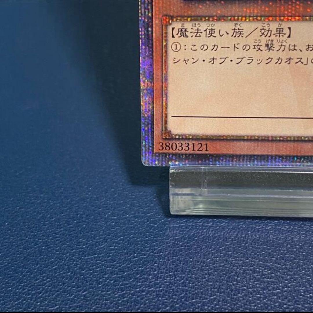 ブラック・マジシャン・ガール 20thシークレット レジェコレ