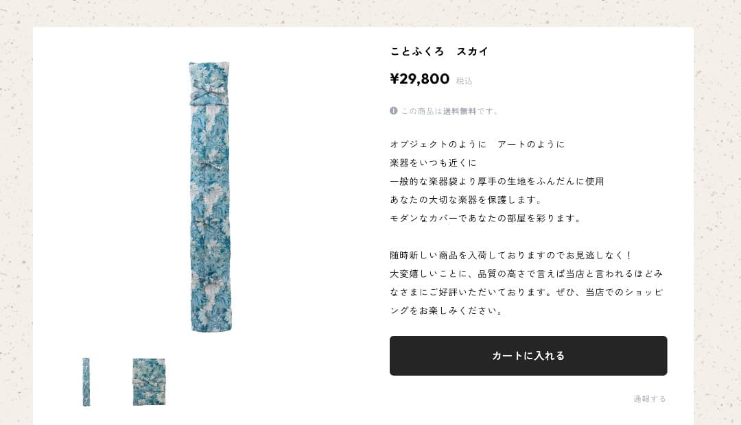 箏袋　琴袋　カバー　（イエロー）