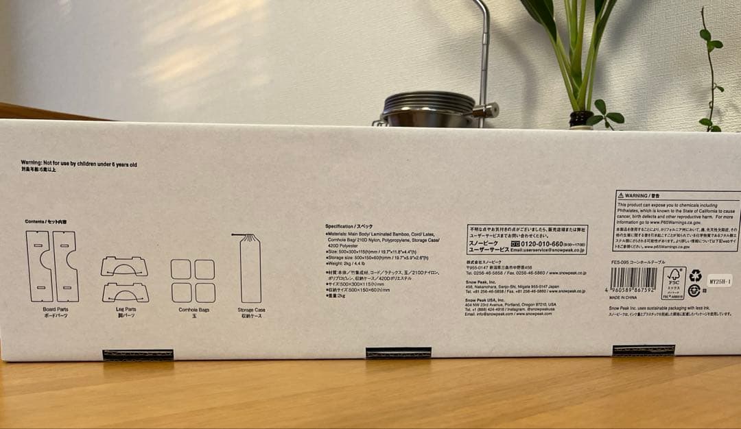 スノーピーク　コーンホールテーブル