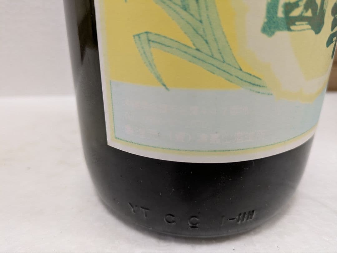 本場泡盛 國華 43度 古酒 ビンテージ