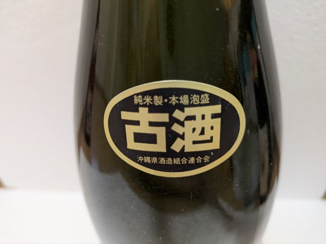 本場泡盛 國華 43度 古酒 ビンテージ