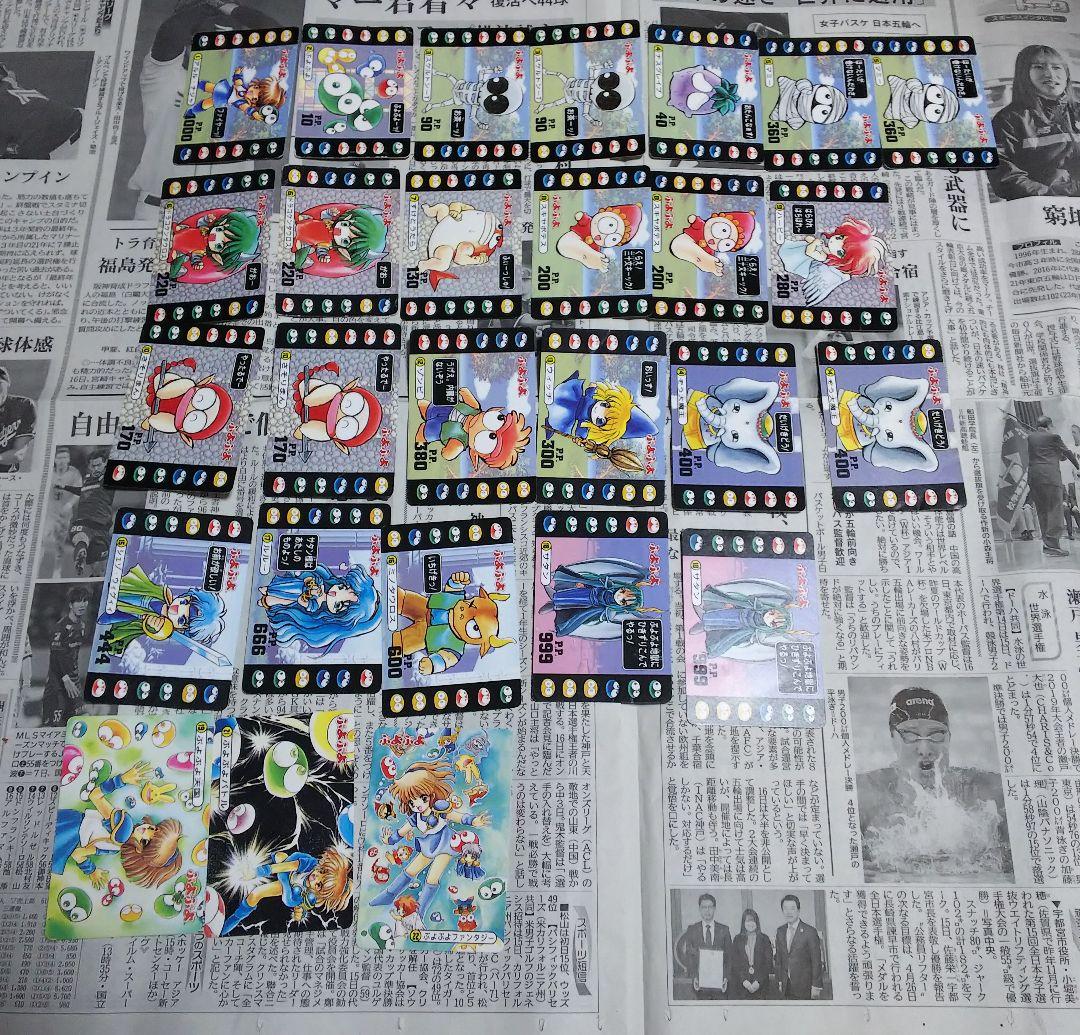 90年代 カバヤ ぷよぷよ カード アルル