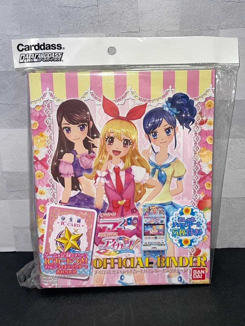初期　希少　アイカツ　グッズ　バインダー　ピンクステージ　新品　レア　ブランド